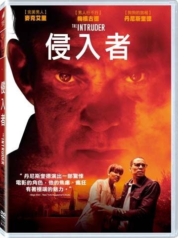 【停看聽音響唱片】【DVD】侵入者