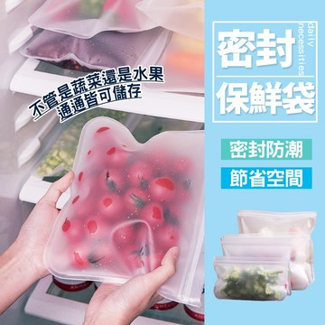 現貨 EVA食品保鮮袋 密封保鮮袋矽膠密封袋 密封袋 矽膠食物袋 食品密封袋 食物袋  防漏保鮮袋【H169】