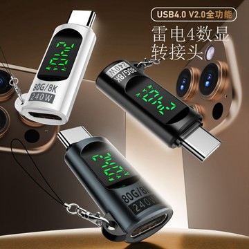 智能數顯 轉接頭 充電轉接頭 usb轉typec 公轉母 雙嚮傳輸 手機充電線轉接頭 手機轉接頭 轉換頭 安卓 轉接頭