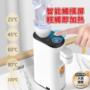 （爆款熱賣）（國際精品）瞬熱飲水機　飲水機 即熱飲水機 桌面飲水機 家用飲水機 宿舍飲水機 臺式飲水機 小型飲水器 速熱飲水機