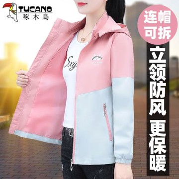 啄木鳥沖鋒衣外套女秋冬款2024新款時尚休閑運動秋裝女裝夾克上衣