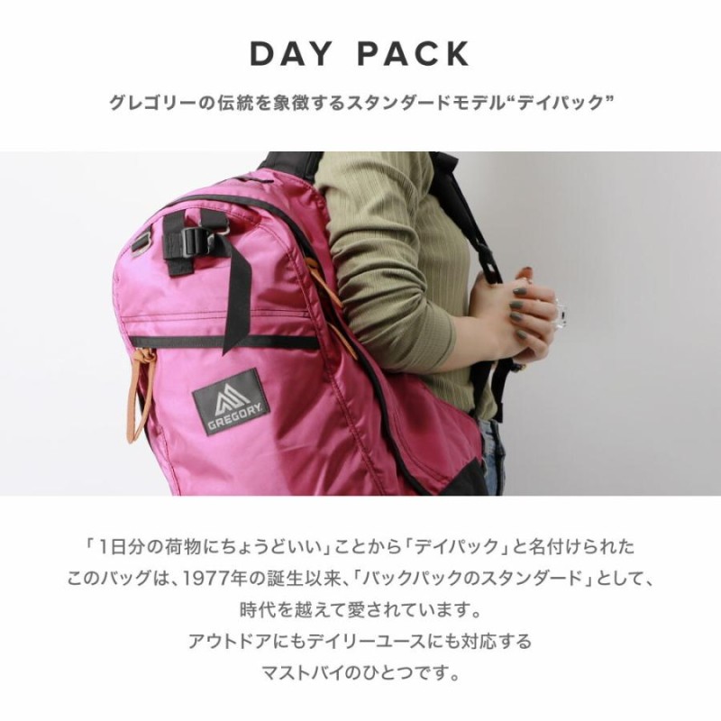 新シーズンアイテム グレゴリー GREGORY DAY PACK リュック デイパック ...