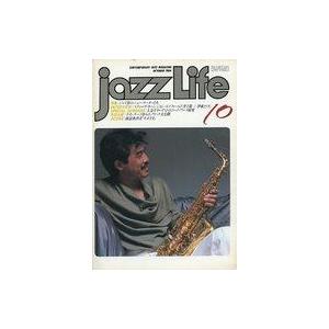 中古JAZZ LIFE JAZZ LIFE 1984年10月号 ジャズライフ