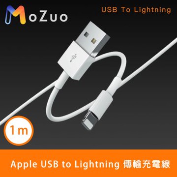 【魔宙】Apple USB to Lightning 傳輸充電線 白