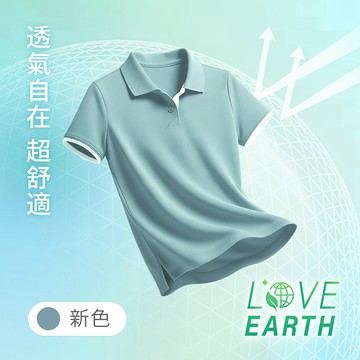 舒適.MIT永續環保材質-抗UV吸排抗菌拼色polo衫