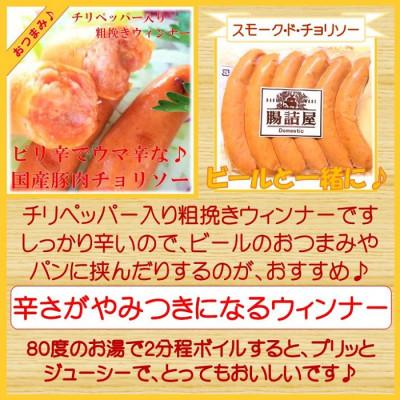 ふるさと納税 茅野市 腸詰屋のおつまみ 3点 セット 詰め合わせ