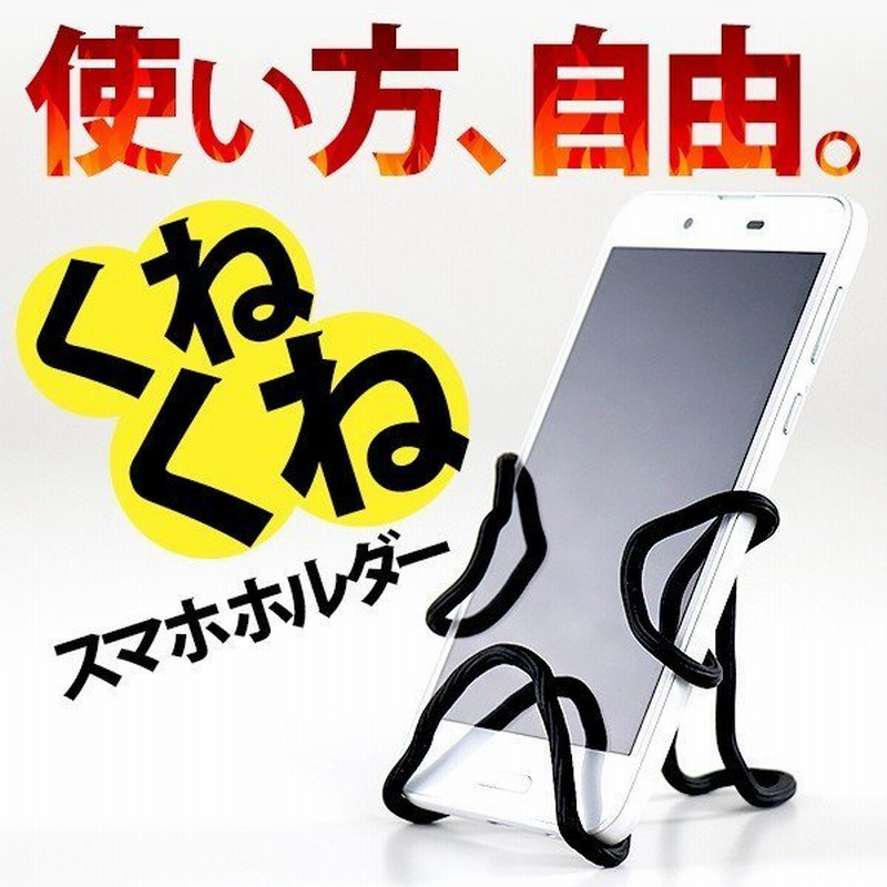 スマホスタンド 卓上 寝ながら アーム 車 スマホホルダー 三脚 携帯 おしゃれ アクセサリー 車載ホルダー スタンド くねくね 防災グッズ 通販  LINEポイント最大0.5%GET | LINEショッピング