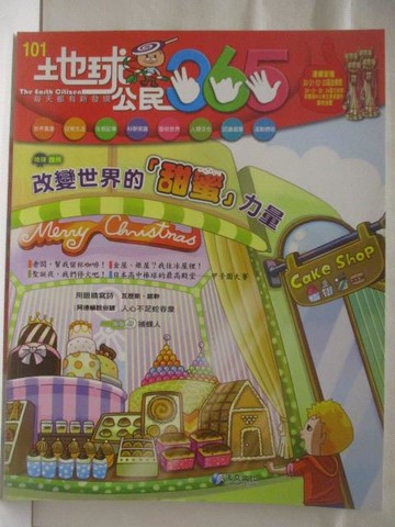 【書寶二手書T7／少年童書_YKF】地球公民365_第101期_改變世界的甜蜜力量_附光碟