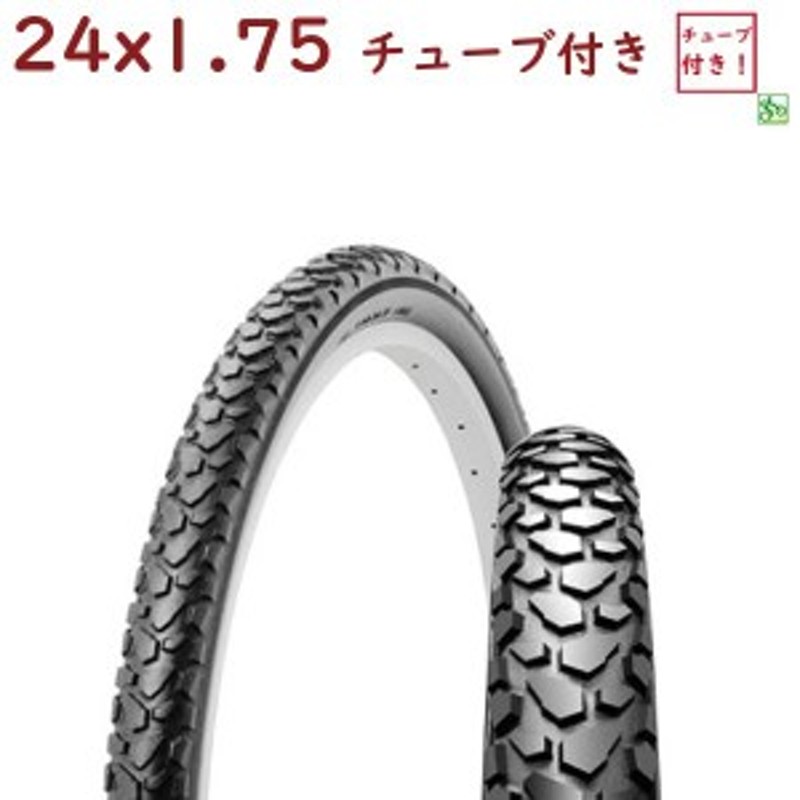 自転車自転車タイヤ、チューブ　ジュニア用