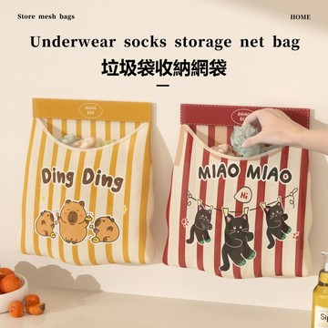 🔥優選🔥廚房垃圾袋收納神器壁掛式大容量袋子裝塑料袋收納魔術貼網兜櫃門