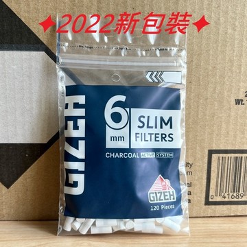 【現貨附發票】正品  德國 GIZEH " CHARCOAL ACTIVE" 捲煙濾嘴  6MM帶活性碳  一包120粒