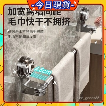 【在臺現貨】吸盤毛巾架 浴室毛巾架 毛巾桿 伸縮毛巾架 雙桿毛巾架 吸盤置物架 浴室拖鞋架 無痕毛巾架 毛巾架 0915