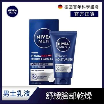(2入組)【NIVEA 妮維雅】男士活力保濕乳液75ml(男士保濕乳)