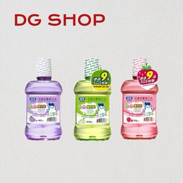 -DG- 刷樂 兒童含氟漱口水-草莓/葡萄/青蘋果 500ml