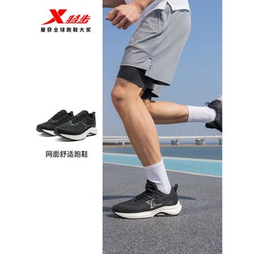 特步行云lite丨跑鞋男鞋輕便減震通勤百搭運動鞋舒適耐磨跑步鞋子