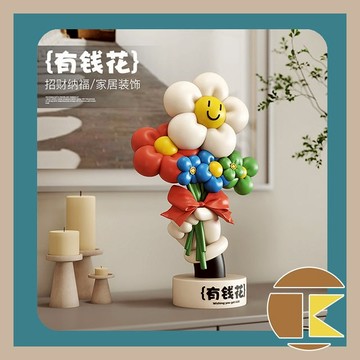 【1月預購】招財有錢花擺件 開業送禮 辦公室招財擺飾 辦公桌前台裝飾 生日禮物 三色可選 愛蛋客