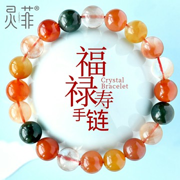 彩發晶福祿壽手鏈7-10mm紅兔毛綠發晶黃兔毛水晶單圈手串男女禮物