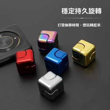 【台灣出貨】解壓神器 百變指尖陀螺 旋轉黑科技 手指陀螺 學生小孩 益智解壓 魔方陀螺小玩具