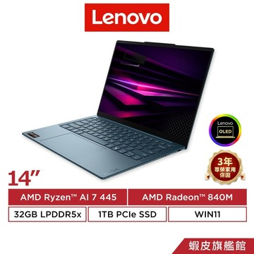 Lenovo 聯想 Yoga Slim 7 83QS0039TW Ryzen AI 7 445 14吋 效能筆電
