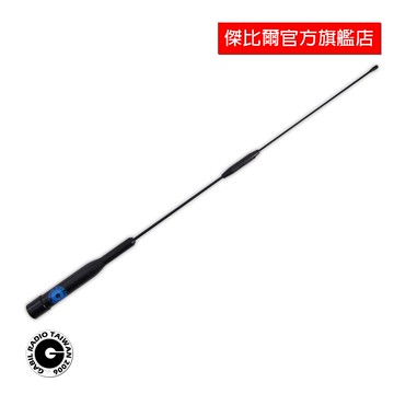 GRA-SBB2 雙頻天線 車用天線 低耗損低駐波 轎車 休旅車可裝 黑銀兩色可選 全長46cm｜含稅附發票｜GABIＬ