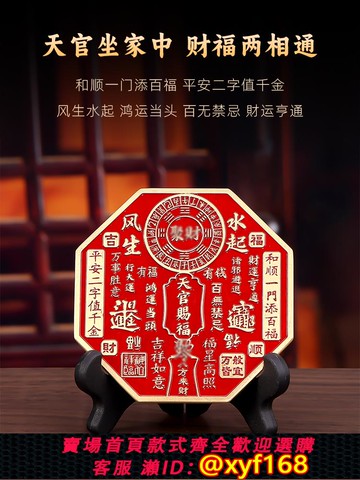 {可打統編 保固一年}天官賜福風生水起招財小擺件客廳玄關店鋪辦公室桌面開運家居飾品