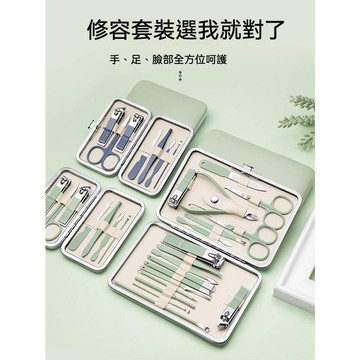 【現貨】最新款時尚美甲修容18件組  指甲剪 8件 修容組 贈品 禮贈品 小禮物 指甲刀 指甲剪組 修甲 美甲