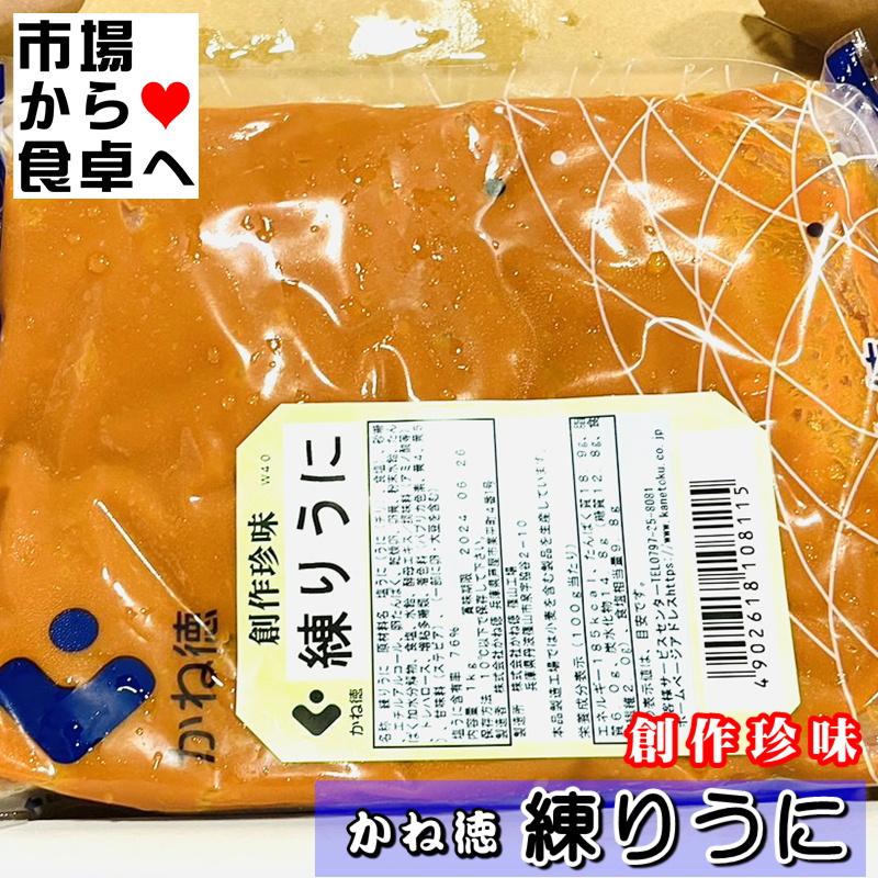 練りうに 1kg パスタ・うにご飯・玉子焼き・ドレッシングに