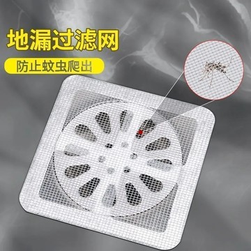 🛒台灣隔日達⚡排水孔過濾貼 浴室 排水孔 貼片 排水孔貼片 水孔 防阻塞 濾網 頭髮 過濾排水口濾網毛髮過濾