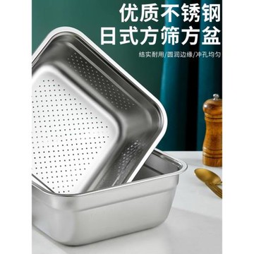 不銹鋼方盆洗菜盆湯盆快餐盆米篩沖孔方形漏盆瀝水盆面盆麻辣燙碗