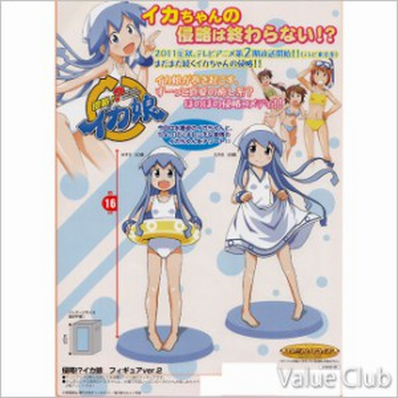 侵略 イカ娘 フィギュア Ver 2 全2種セット 通販 Lineポイント最大1 0 Get Lineショッピング
