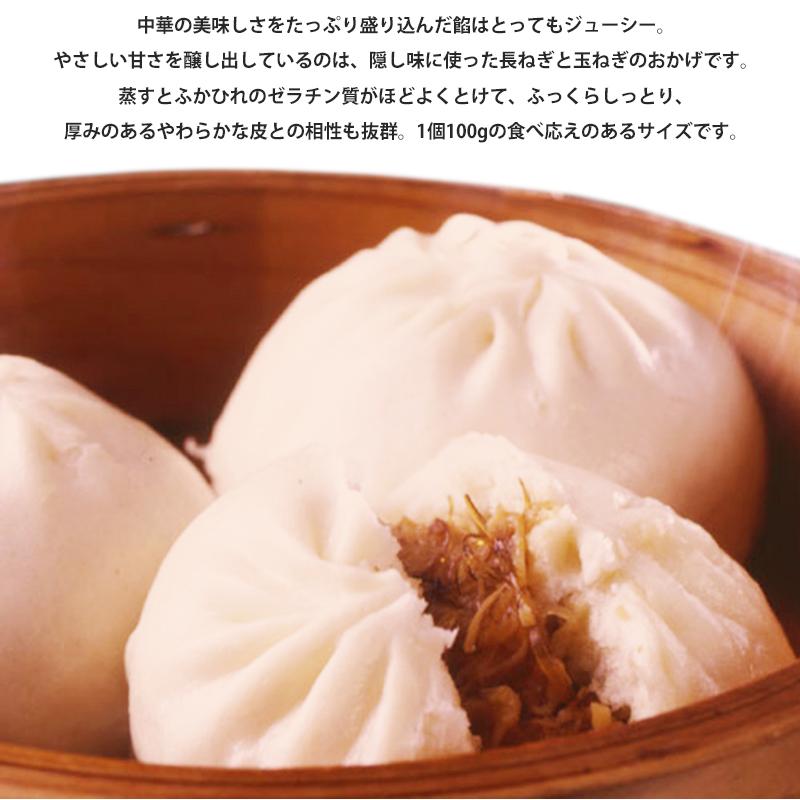 ふかひれ饅頭 送料無料 (100g×10個入) 中華高橋 気仙沼 肉まん 点心 お惣菜