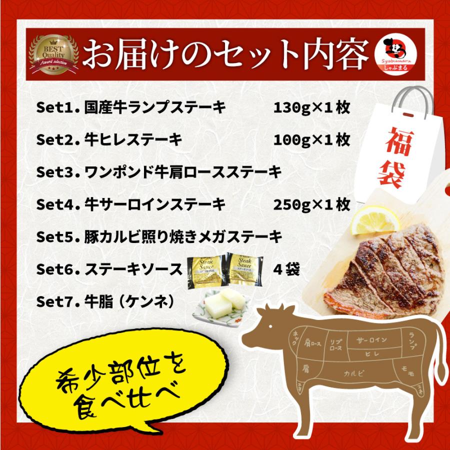 ステーキ 福袋 牛肉 肉 セット 料理長おまかせ福袋 お試し 焼くだけ 簡単調理 食べ比べ お歳暮 ギフト 食品 キャンプ キャンプ飯