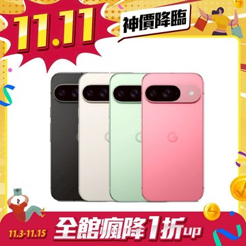 Google Pixel 9 5G 12G/128G