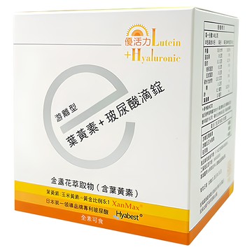 優活力 游離型葉黃素 + 玻尿酸滴錠 30包  1盒  14.4g