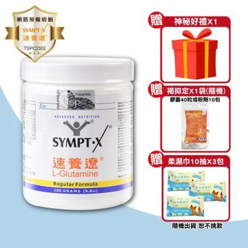 【SYMPT.X 速養遼】速養遼瓶裝 1罐(280g/罐 左旋麩醯胺酸 癌症 速養療 L-Glutamine)