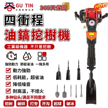 谷天GU TIN 四行程汽油挖樹機 起樹機 斷根 移栽機 移樹機 樹苗起苗機 土球植樹 挖坑機 植樹節