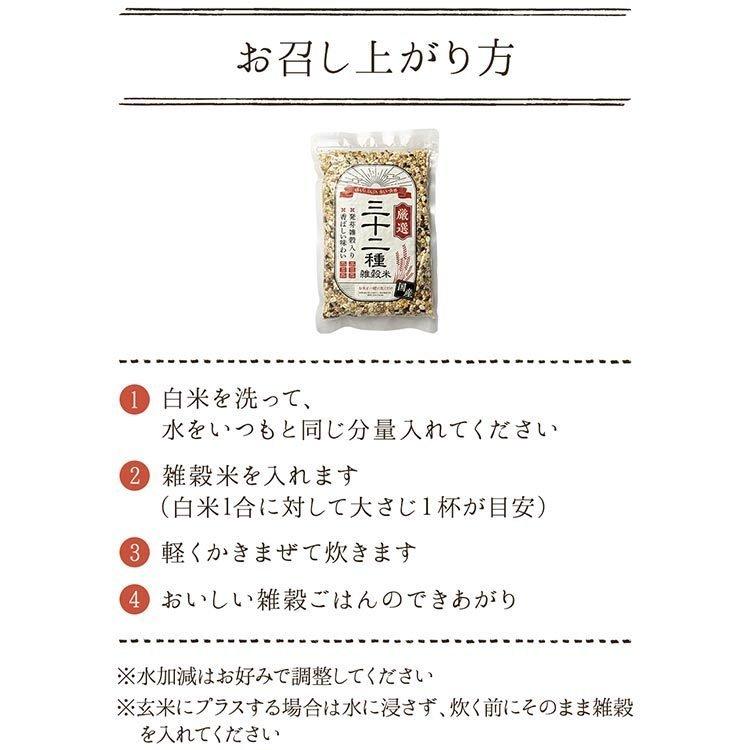 雑穀米 国産 300g 三十二種 雑穀米300g はと麦 もち麦 雑穀 ミックス もちきび もちあわ 発芽玄米 もち玄米 (D)