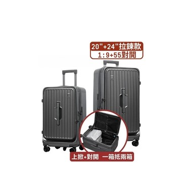 Arlink 鯨魚箱 20+24吋上掀行李箱組 太空黑 1:9開/煞車輪/防爆拉鍊(登機箱/旅行箱/2026虎行新規可上)