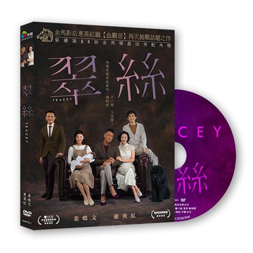 【停看聽音響唱片】【DVD】翠絲