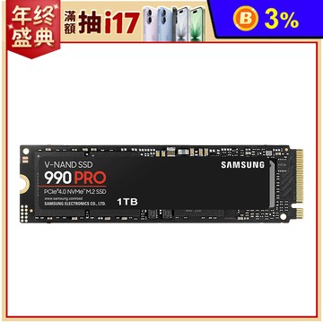 【SAMSUNG】990PRO PCIe 4.0NVMe M.2固態硬碟1TB
