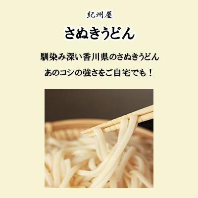 お試し うどん食べ比べセット（つゆ付き）※延べ7人前  桐生ひもかわうどん さぬきうどん 稲庭うどん ご当地うどん