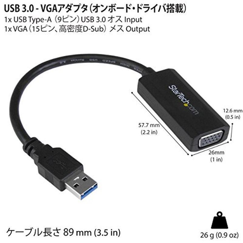 StarTech.com USB 3.0 - VGA変換アダプタ オンボードドライバ