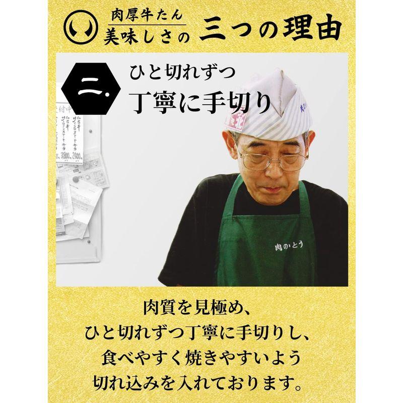 肉のいとう 肉厚牛たん 3000g   塩味   熟成   厚切り   冷凍 仙台 お取り寄せ 焼肉   牛肉   お土産