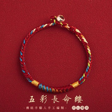 【水星記】匠人手作吉祥寓意五色八股金剛結手鍊(16cm)