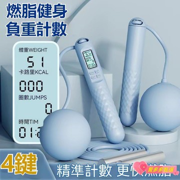 健身跳繩 訓練跳繩 負重跳繩 兒童跳繩