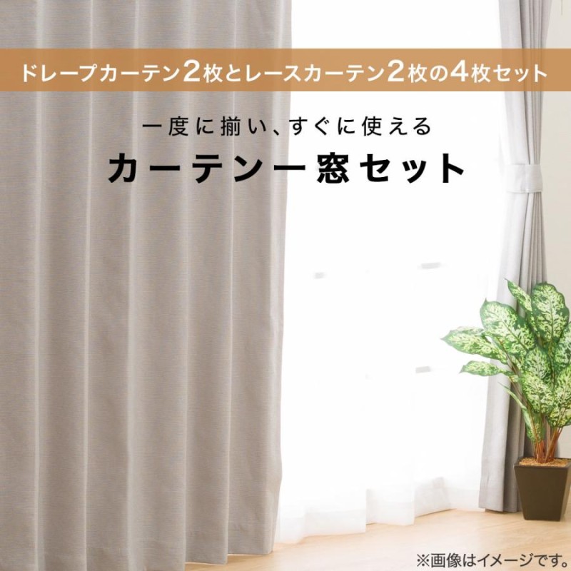 【美品】ニトリ　遮光カーテン、レースカーテンセット（薄緑） 美品】ニトリ 遮光カーテン、レースカーテンセット（薄緑