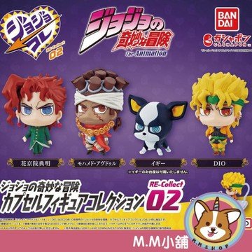 【M.M小舖】『現貨』 BANDAI 轉蛋 扭蛋 JOJO的奇幻冒險RE公仔P2 JOJO 公仔 花京院 迪奧 全4款