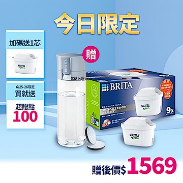 (1瓶+10芯)【BRITA官方】MXPRO濾芯-去水垢專家9入+隨身濾水瓶(冰川藍 含濾芯片x2)