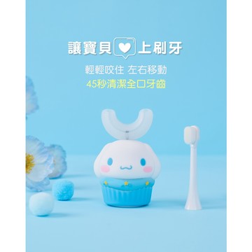 【優樂】三麗鷗授權兒童電動牙刷 大耳狗 喜拿 潔牙 可替換牙刷頭 充電式 防水 贈漱口杯