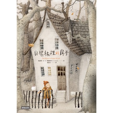 白楊林裡的房子_Readmoo 讀墨電子書